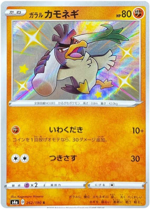 Galarian Farfetch'd Card Front