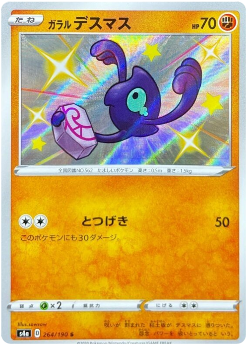 Galarian Yamask Card Front