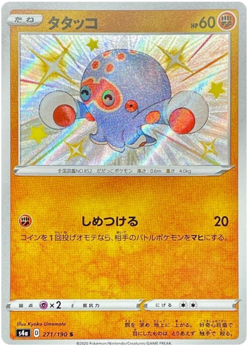 Clobbopus Card Front