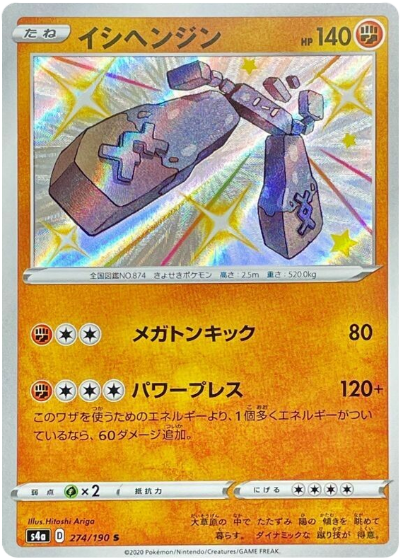 Stonjourner Shiny Star V | Pokémon | CardTrader