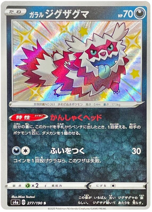 Galarian Zigzagoon Card Front