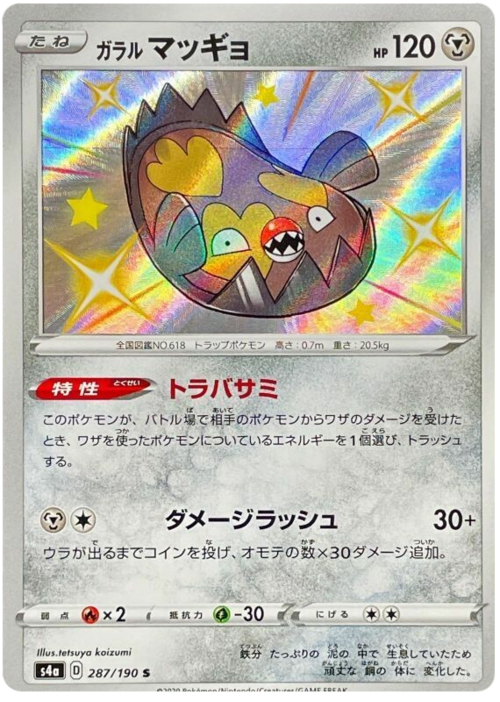 Galarian Stunfisk Card Front