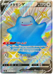 Ditto V