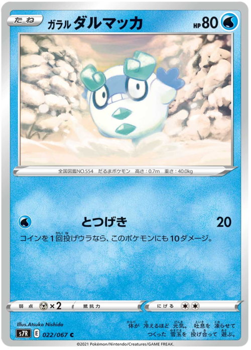 Galarian Darumaka Card Front