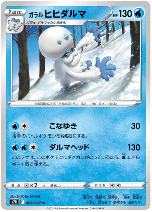 Galarian Darmanitan Card Front