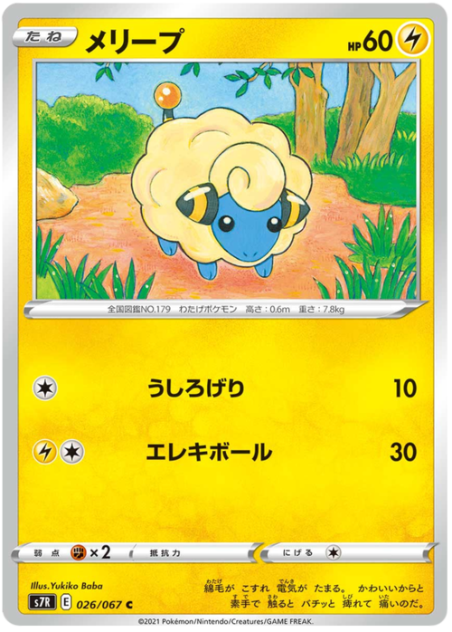 Mareep Card Front