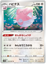 Blissey