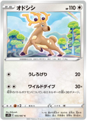 Stantler