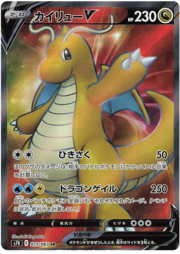 Dragonite V