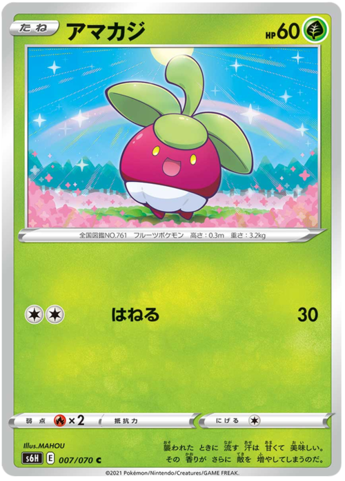 Bounsweet Card Front