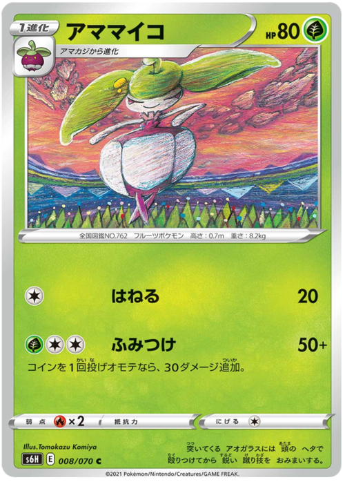 Steenee Card Front