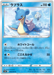 Lapras