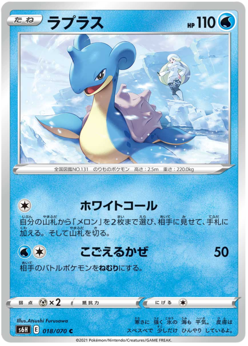 Lapras Card Front