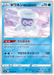 Castform Snowy Form