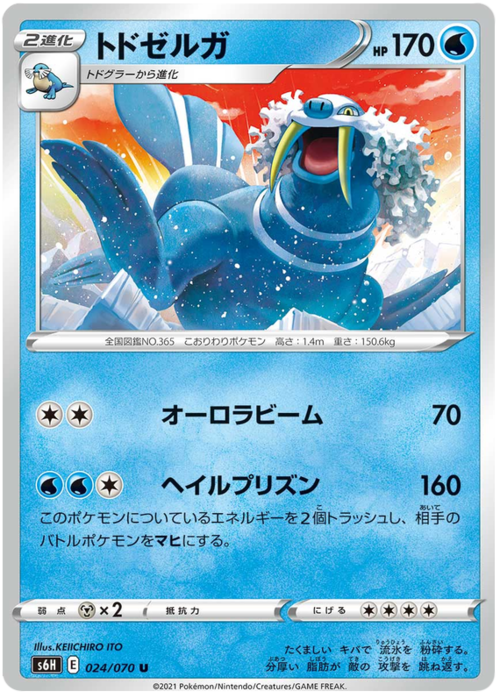 Walrein Card Front