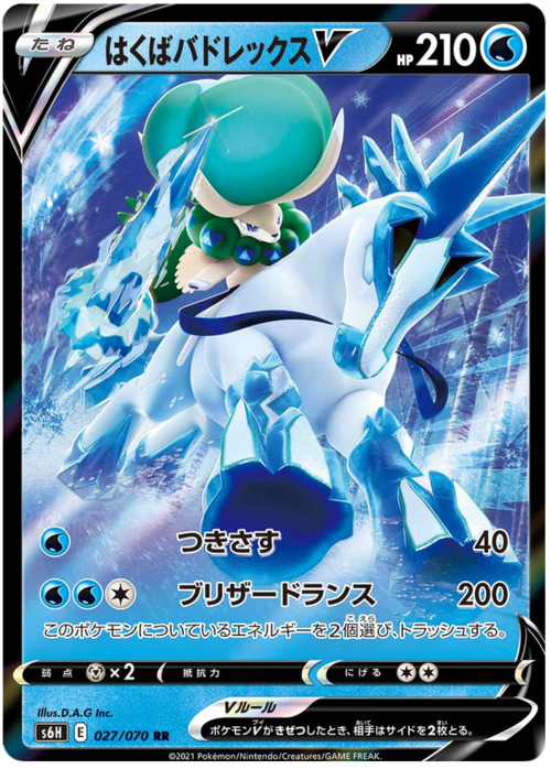 Ice Rider Calyrex V Card Front