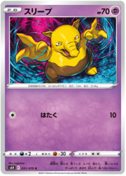 Drowzee