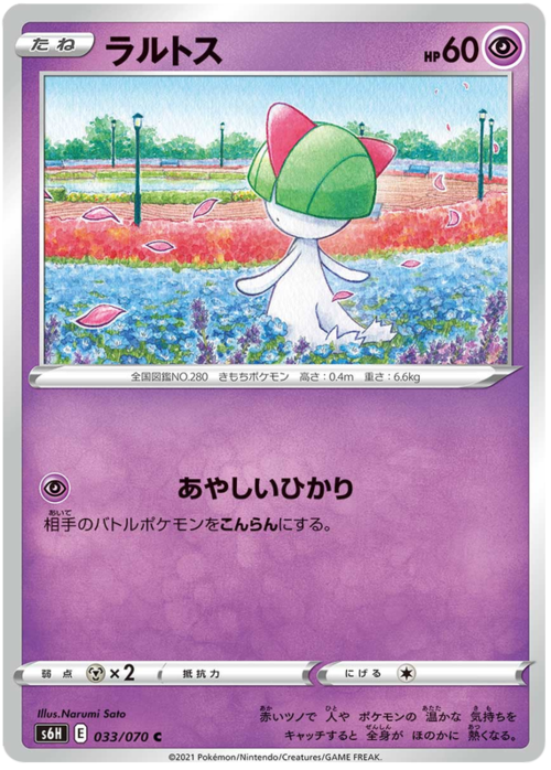 Ralts Card Front