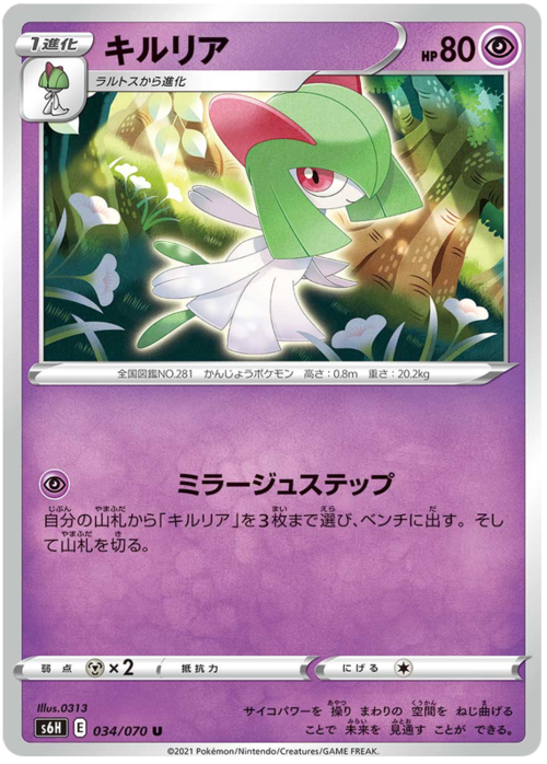 Kirlia Card Front