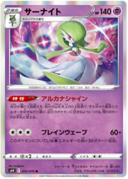 Gardevoir