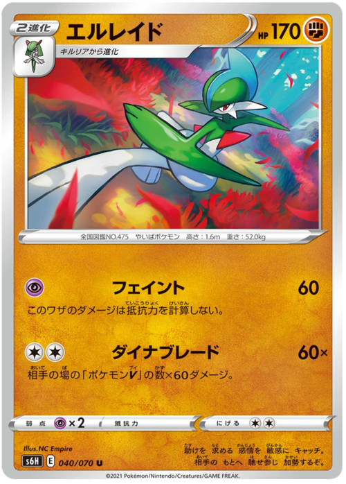 Gallade Card Front