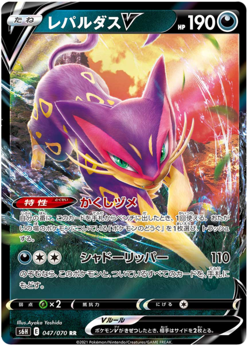 Liepard V Card Front