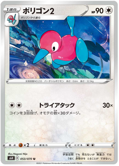 Porygon2 Card Front