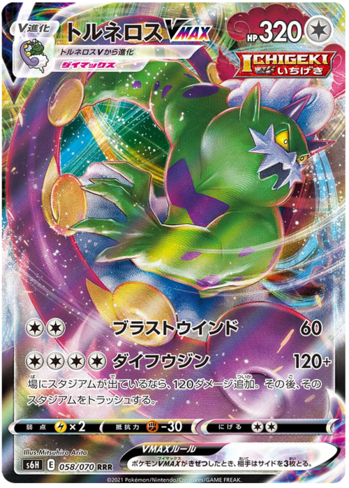 Tornadus VMAX Card Front