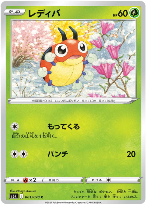 Ledyba Card Front