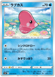 Luvdisc