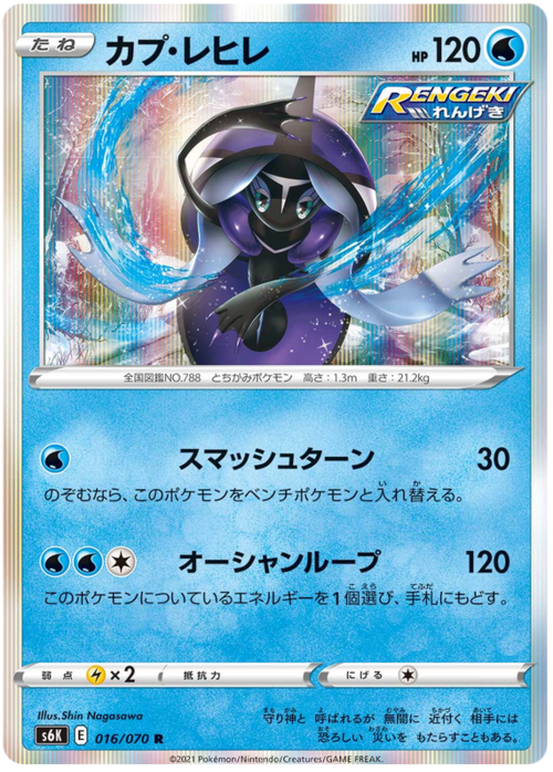 Tapu Fini Card Front