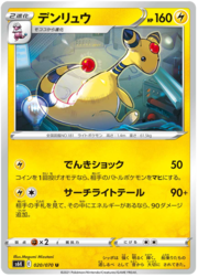 Ampharos