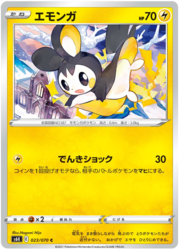 Emolga