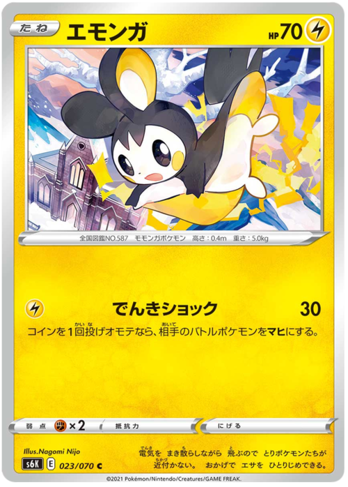 Emolga Card Front