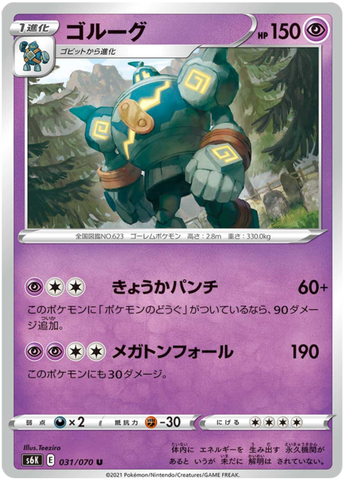 Golurk Card Front