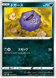 Koffing