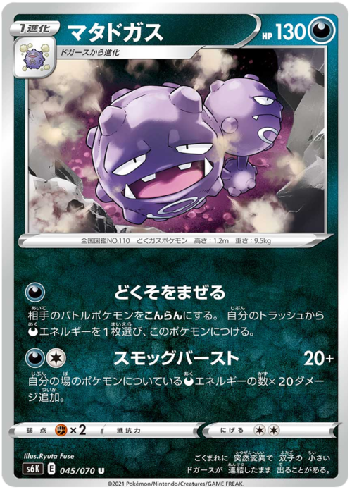 Weezing Card Front