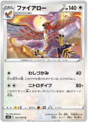 Talonflame