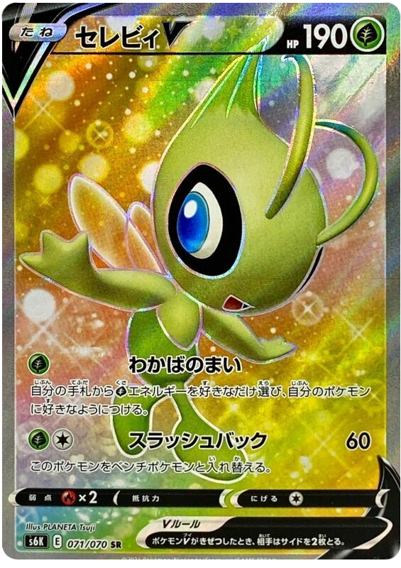 Celebi V 2024