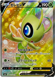 Celebi V