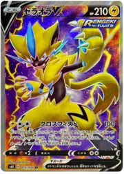 Zeraora V