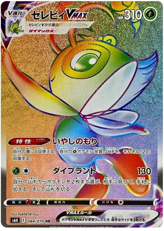 Pokemon Celebi VMAX Secret Mint buy 9