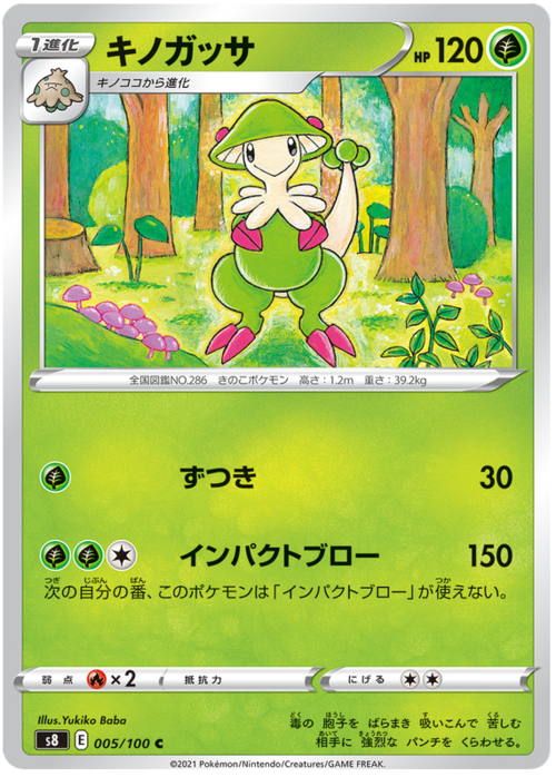 Breloom Card Front