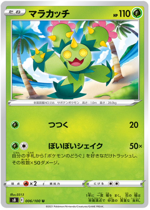 Maractus Card Front