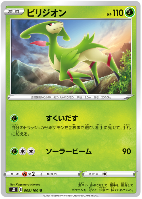 Virizion Card Front