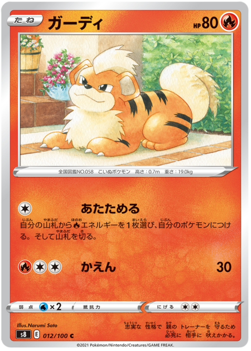 Growlithe Card Front