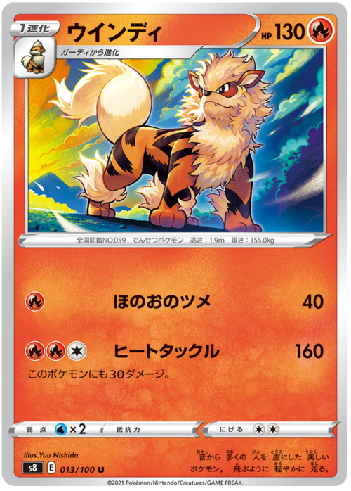 Arcanine Card Front