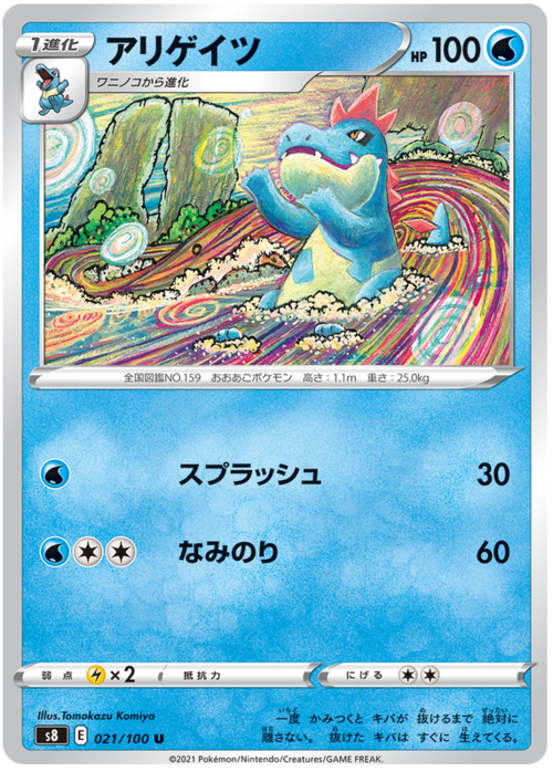 Croconaw Card Front