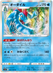 Feraligatr