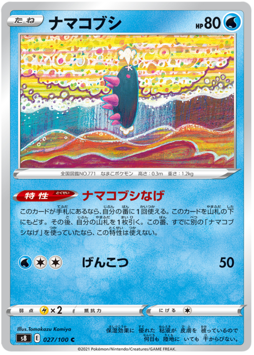 Pyukumuku Card Front